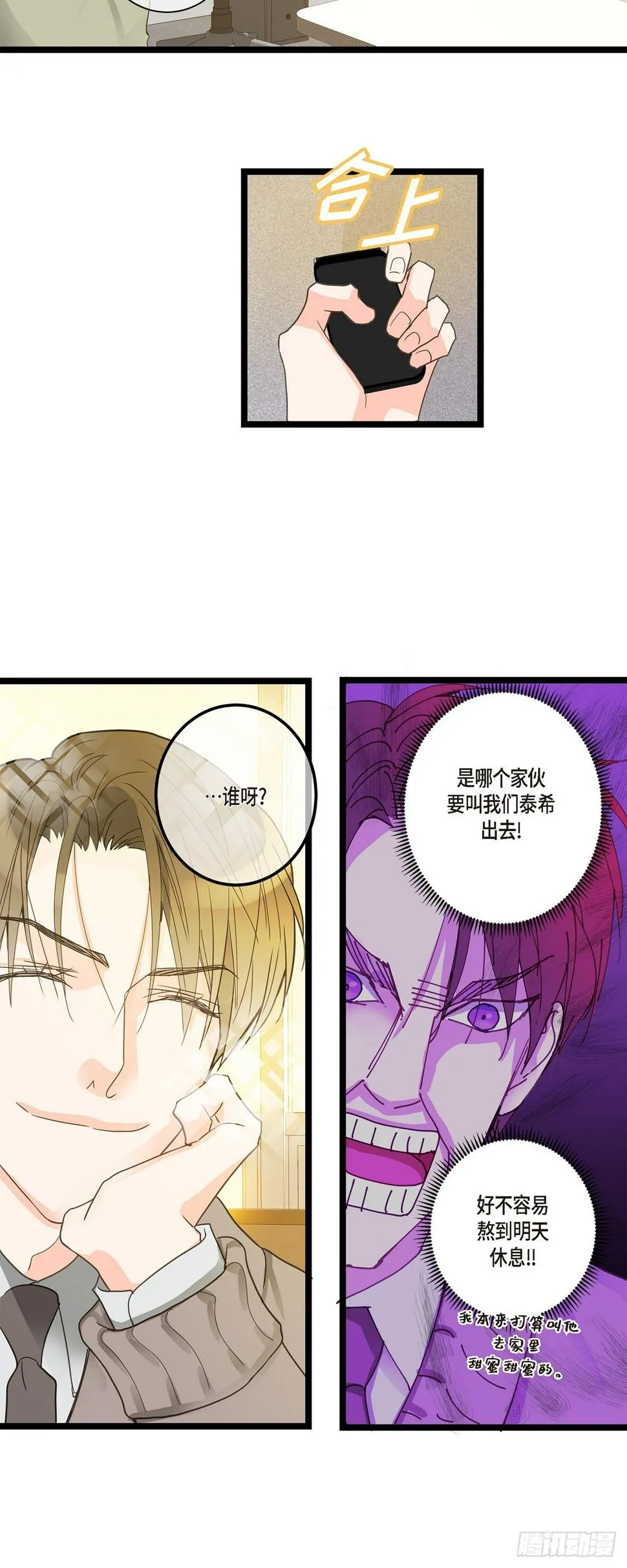 30 我最近戒糖了 第22页