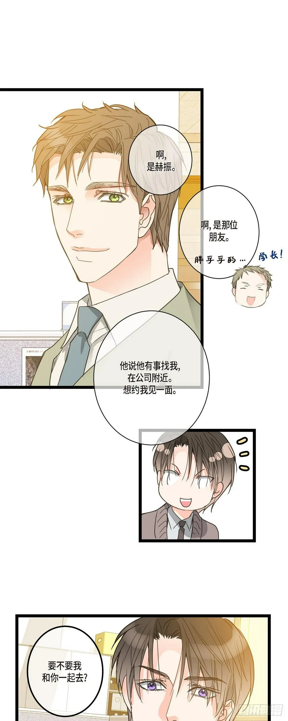 30 我最近戒糖了 第23页