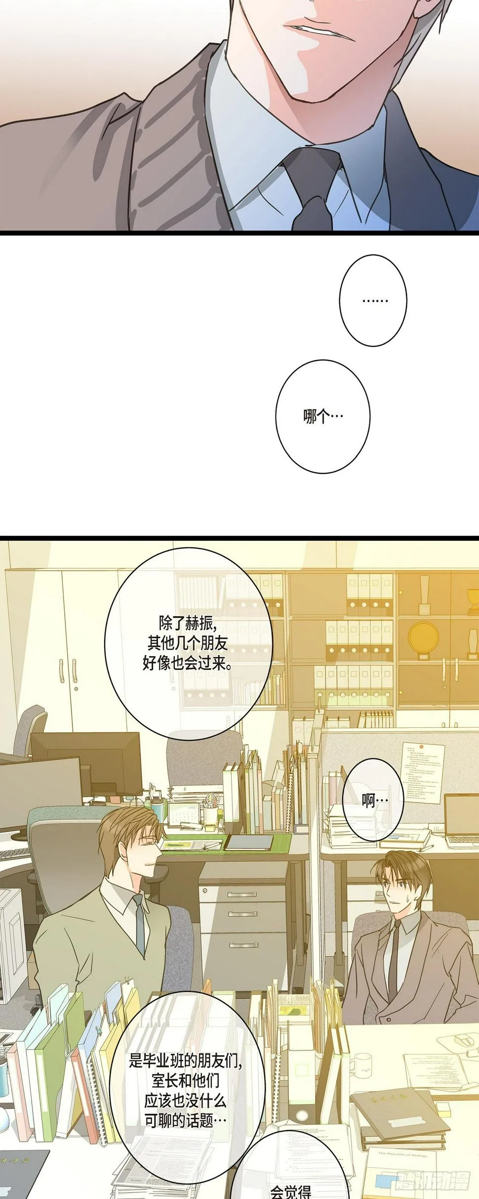30 我最近戒糖了 第25页