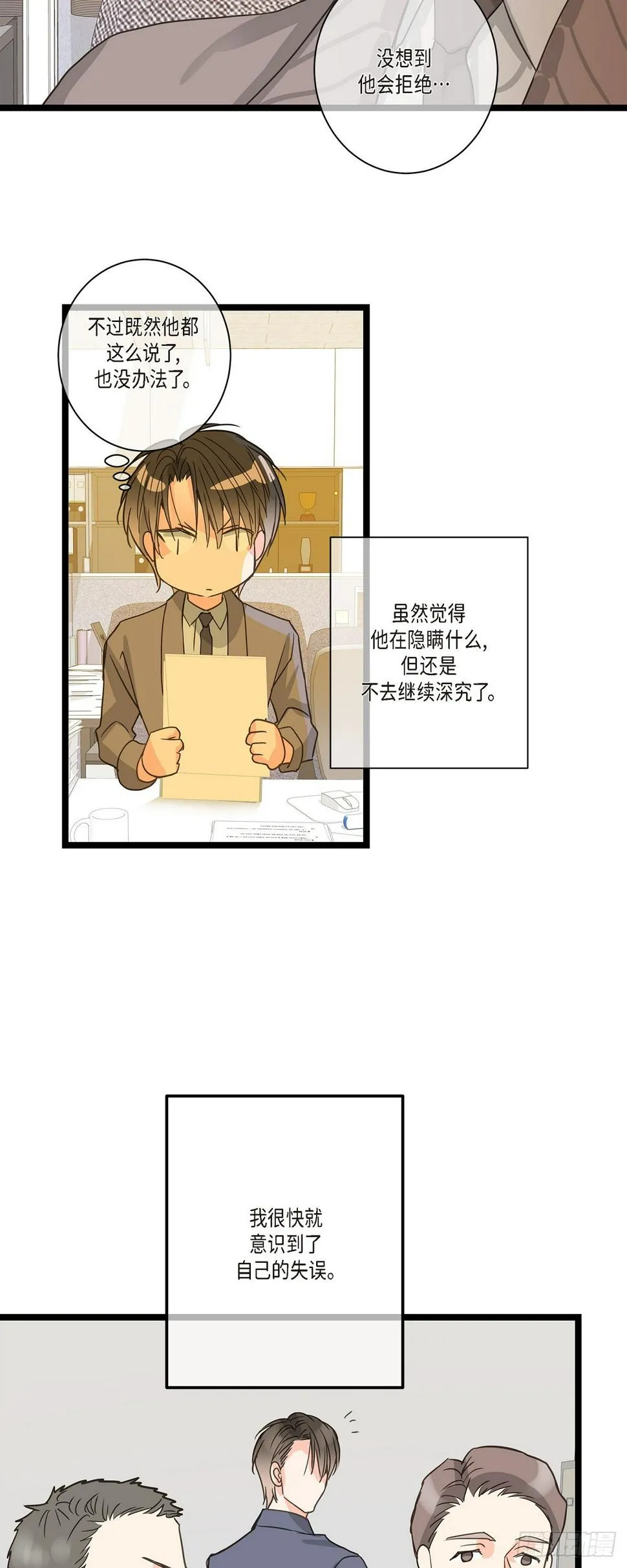 30 我最近戒糖了 第27页