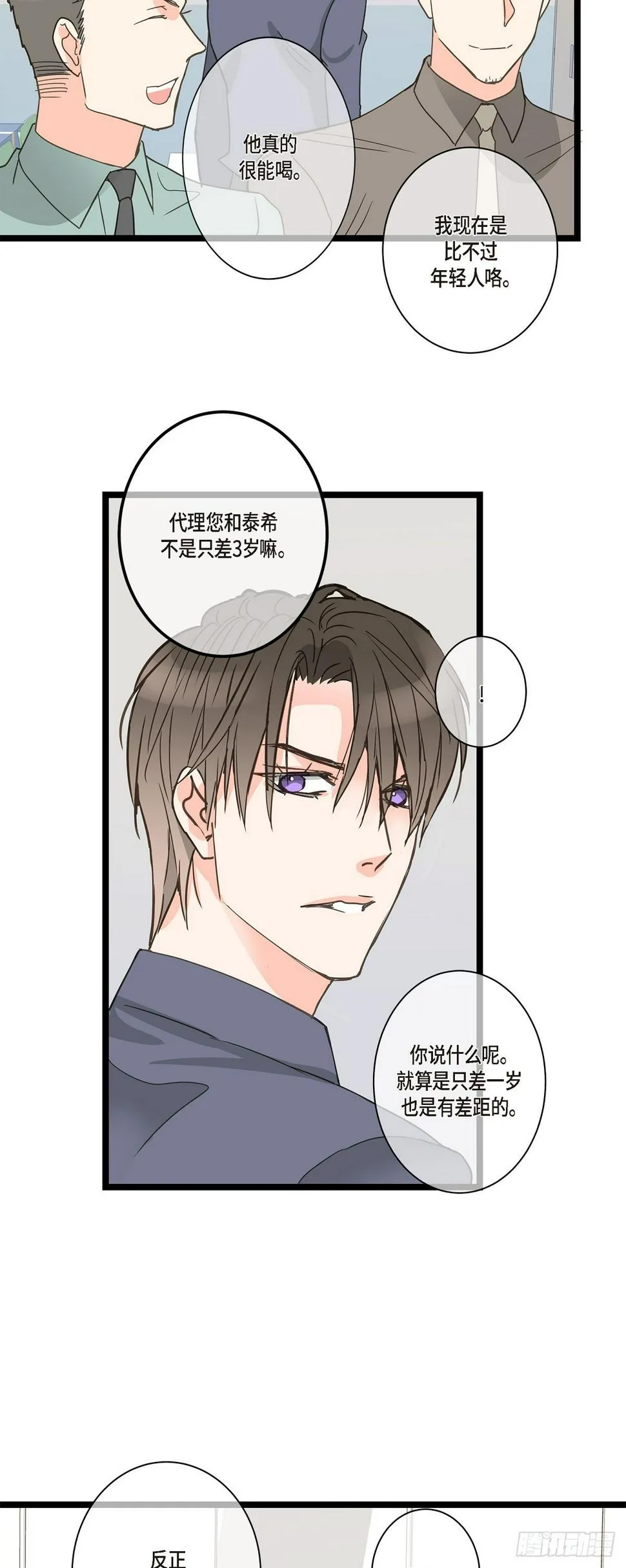 30 我最近戒糖了 第28页