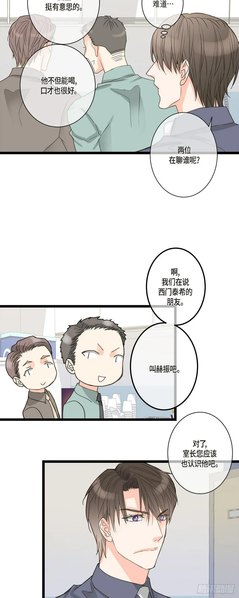 30 我最近戒糖了 第29页