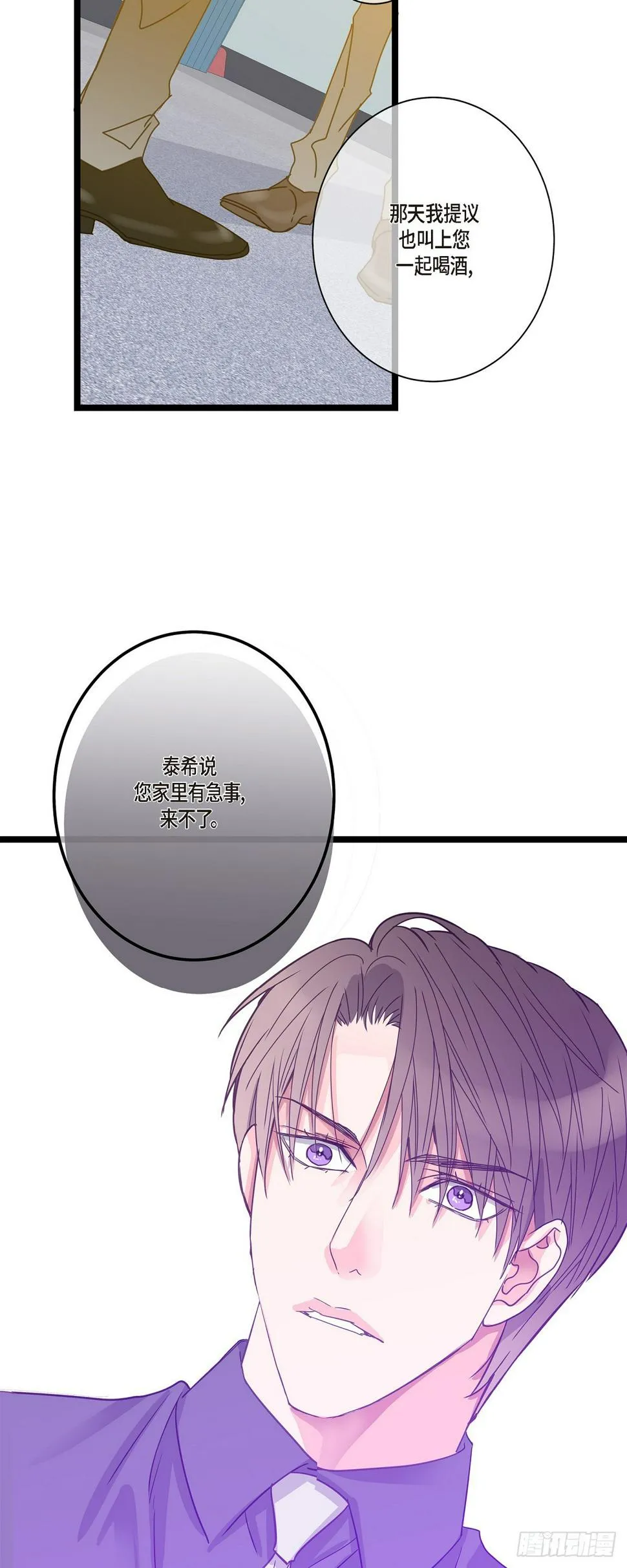 30 我最近戒糖了 第31页