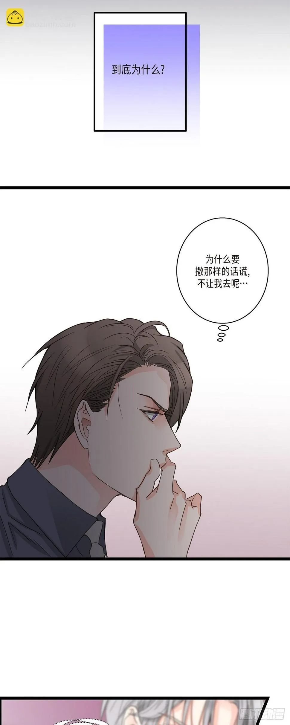 30 我最近戒糖了 第33页