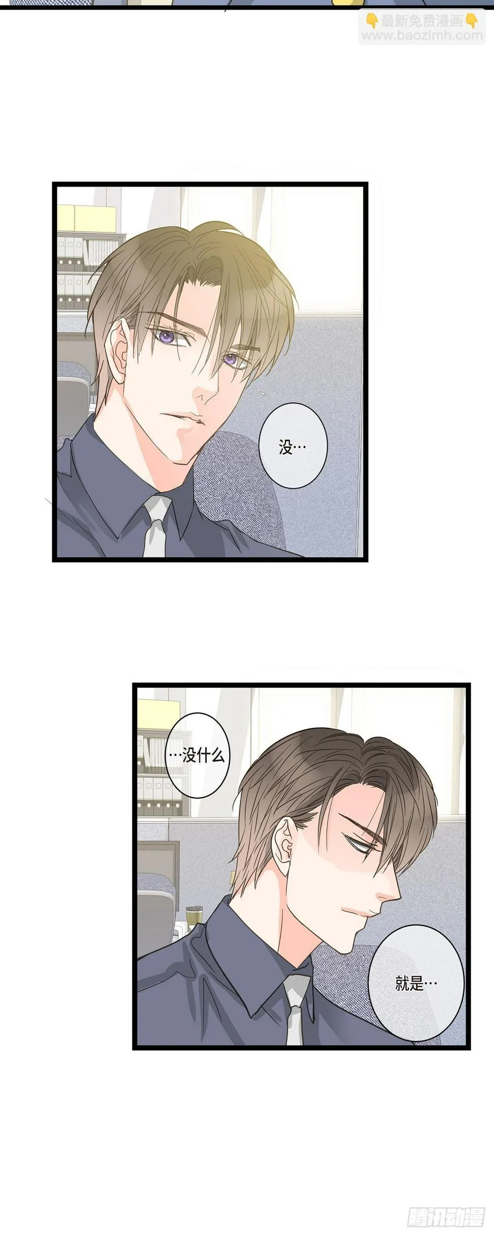 30 我最近戒糖了 第38页