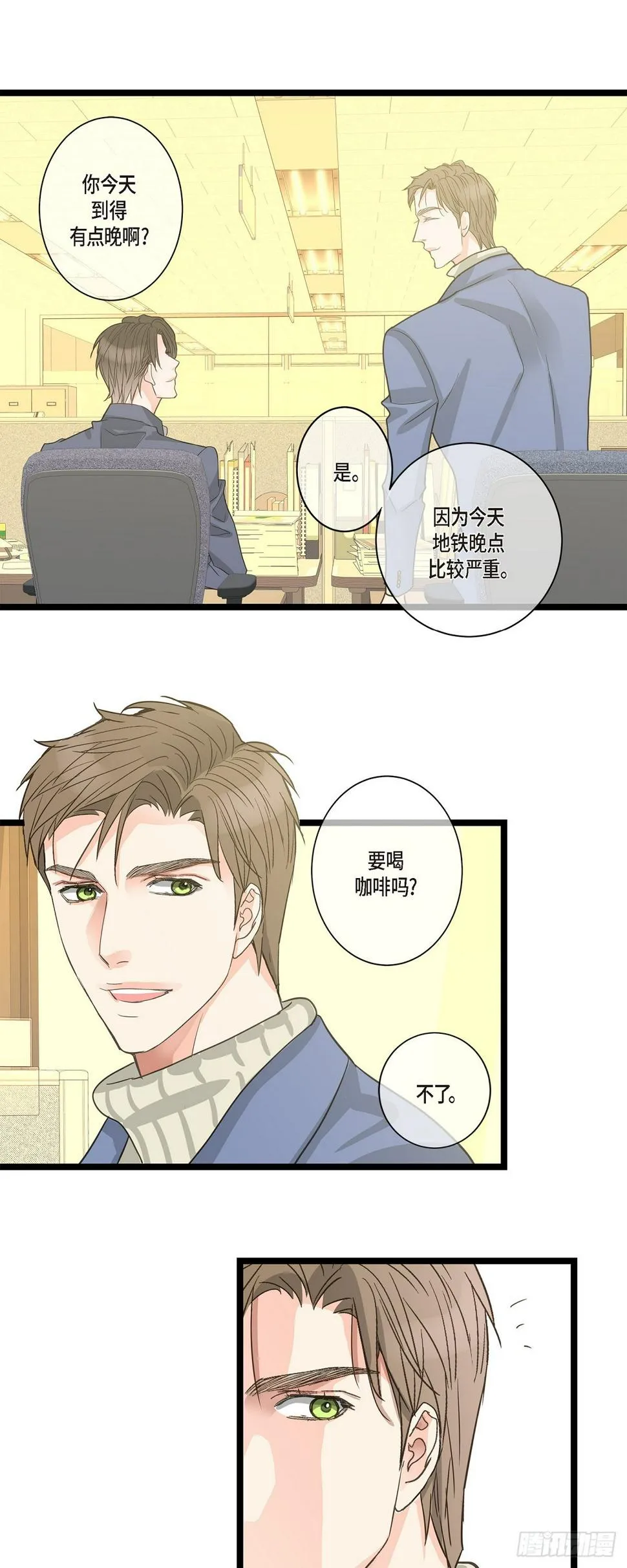 30 我最近戒糖了 第39页