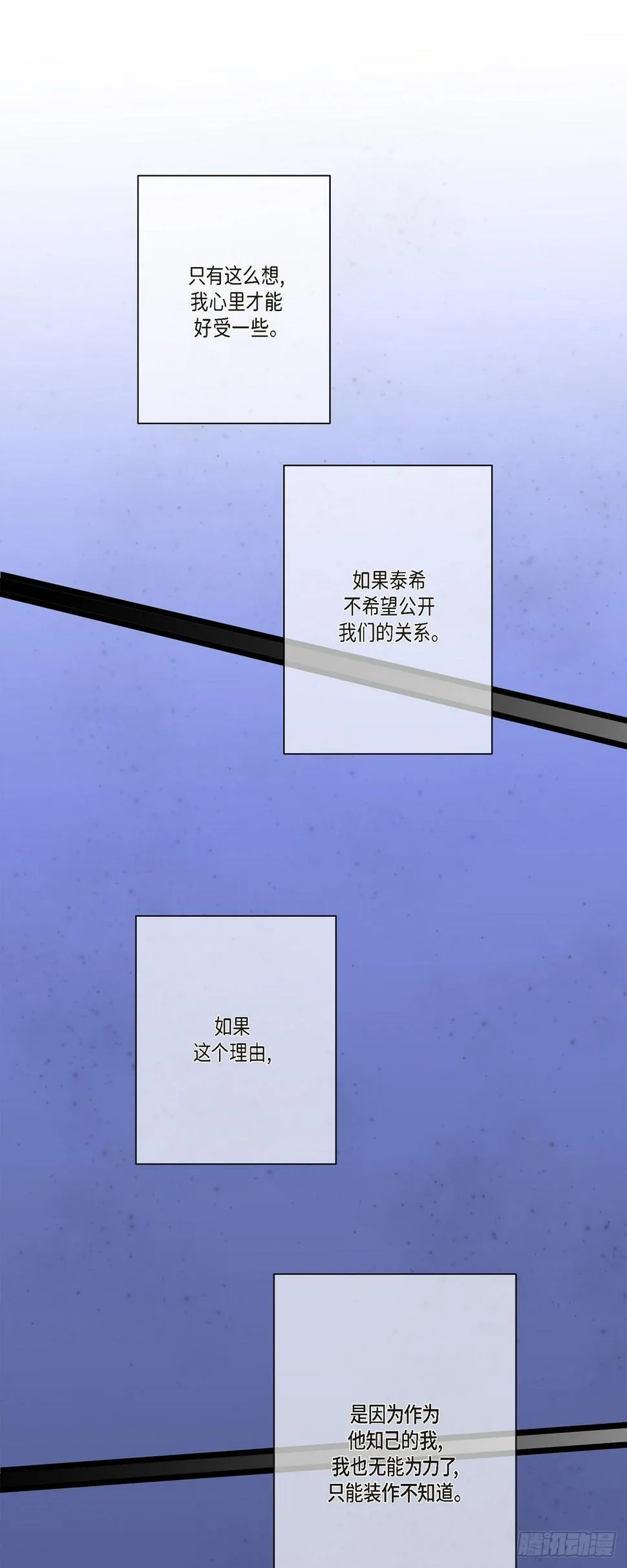 30 我最近戒糖了 第41页