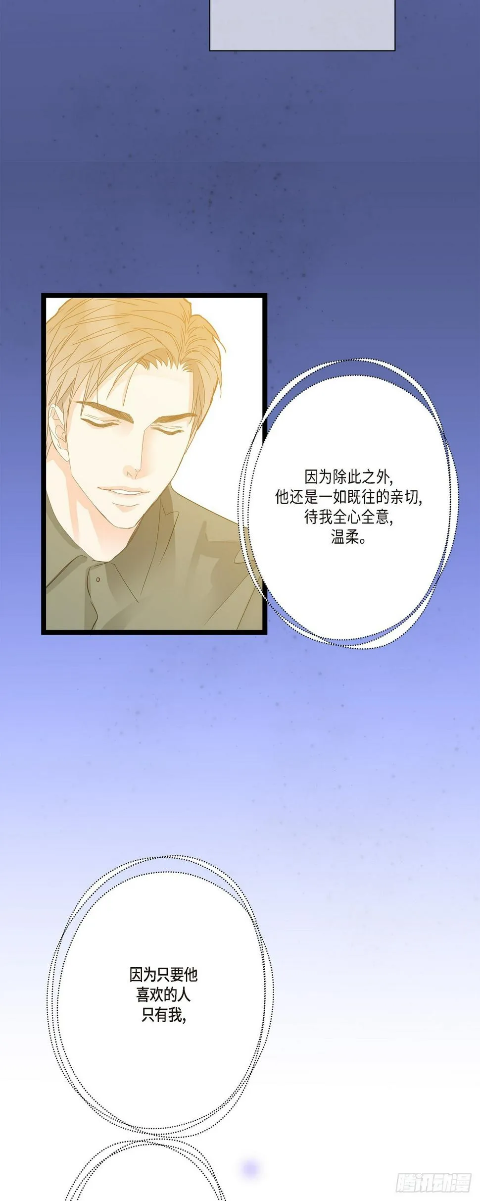 30 我最近戒糖了 第42页
