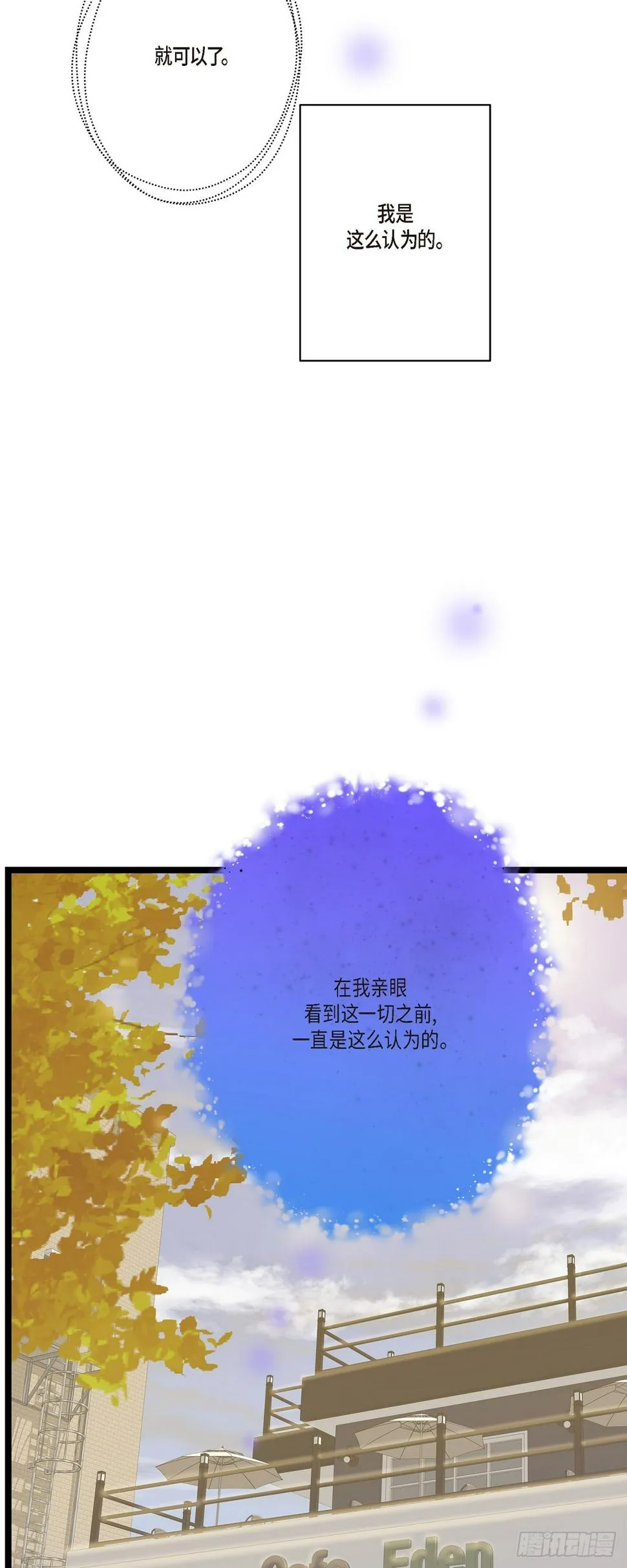 30 我最近戒糖了 第43页