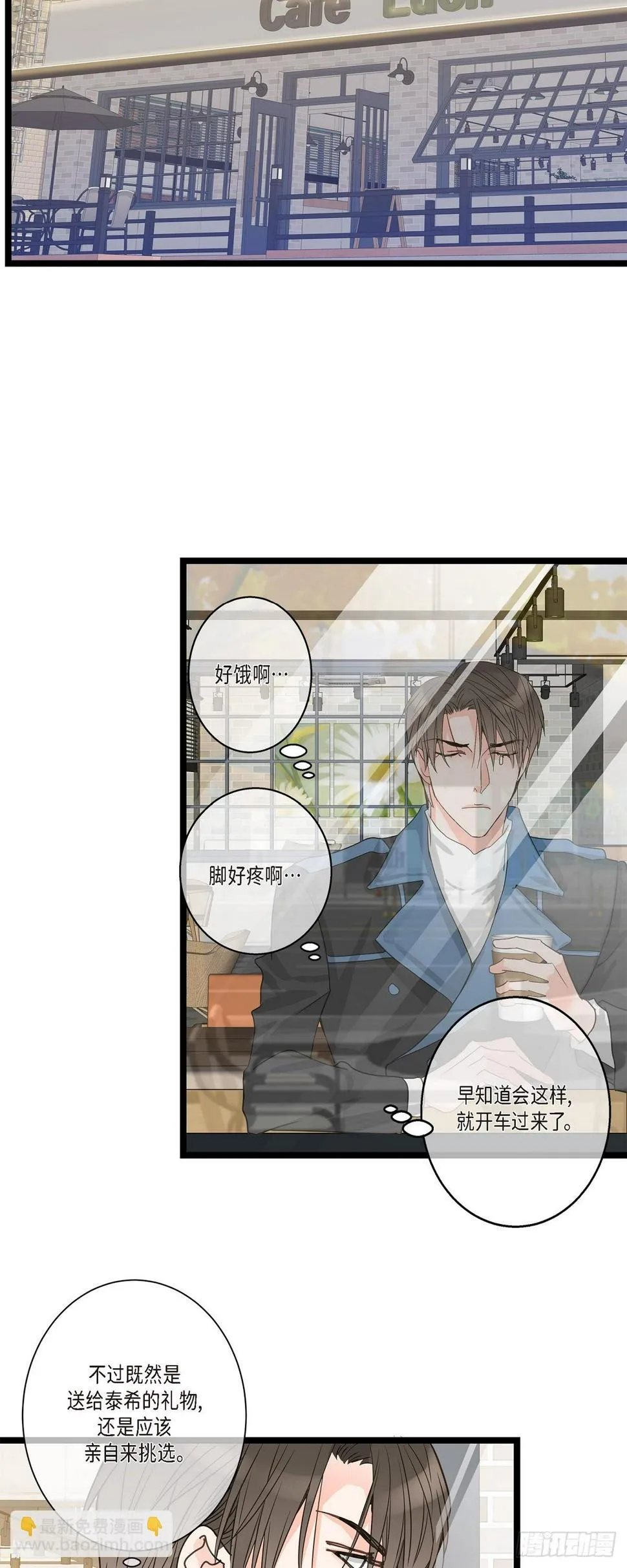 30 我最近戒糖了 第44页