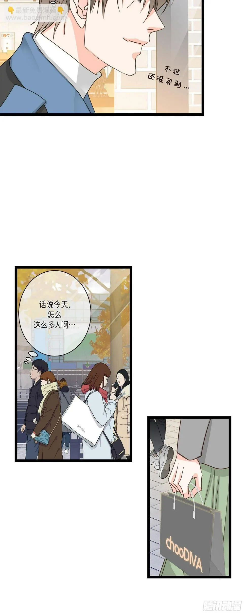 30 我最近戒糖了 第45页