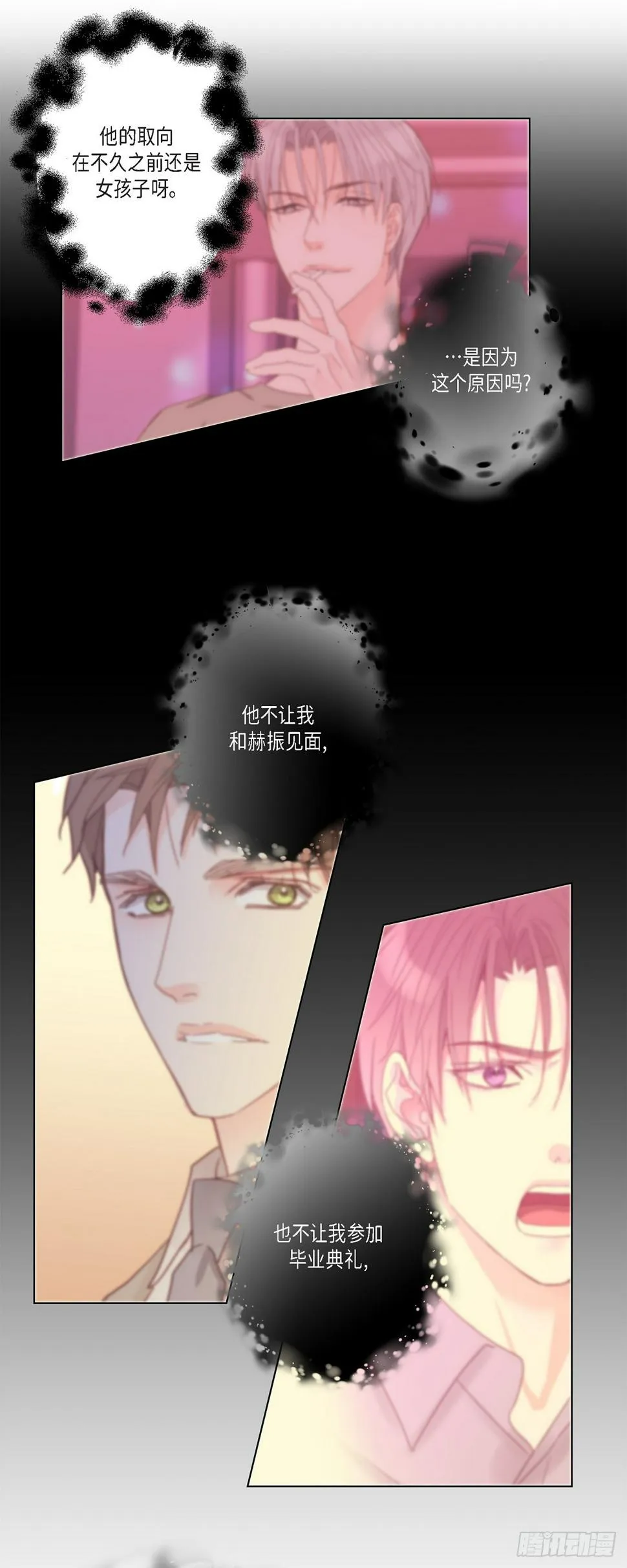 31 这也是没办法的事 第5页