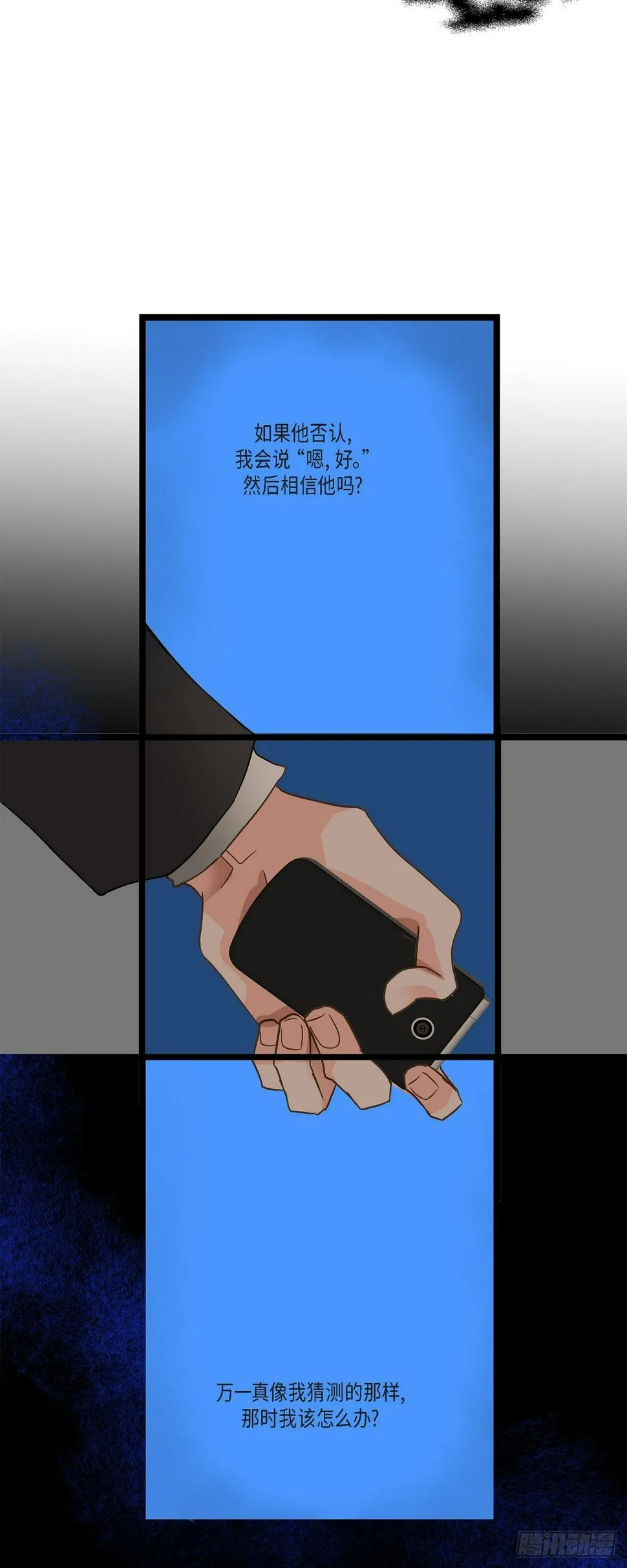 31 这也是没办法的事 第8页
