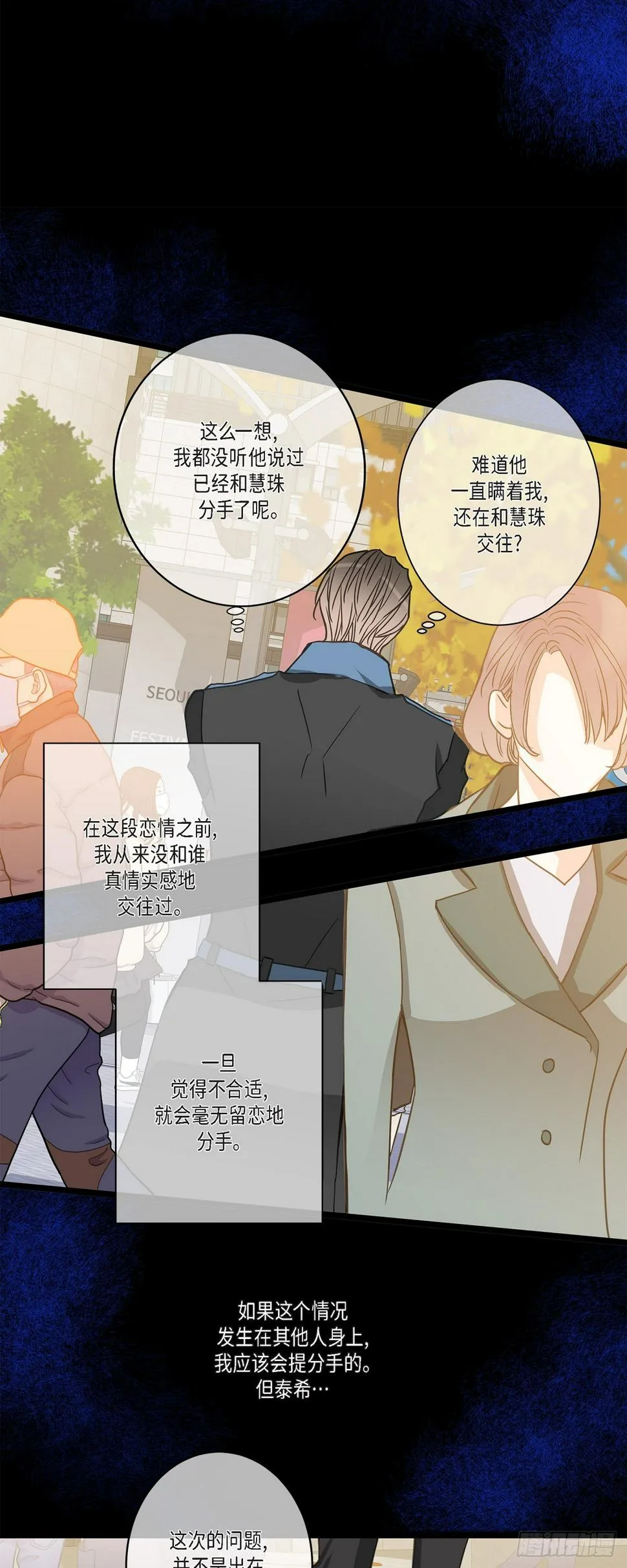 31 这也是没办法的事 第9页