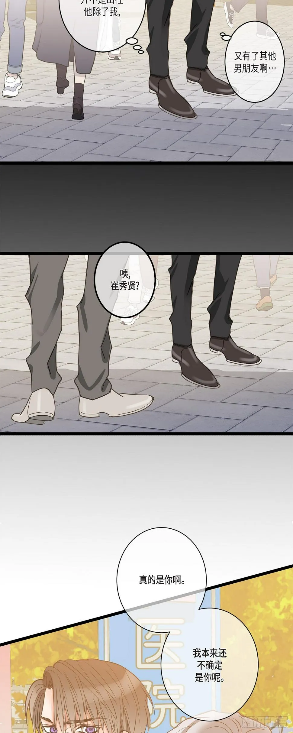 31 这也是没办法的事 第10页