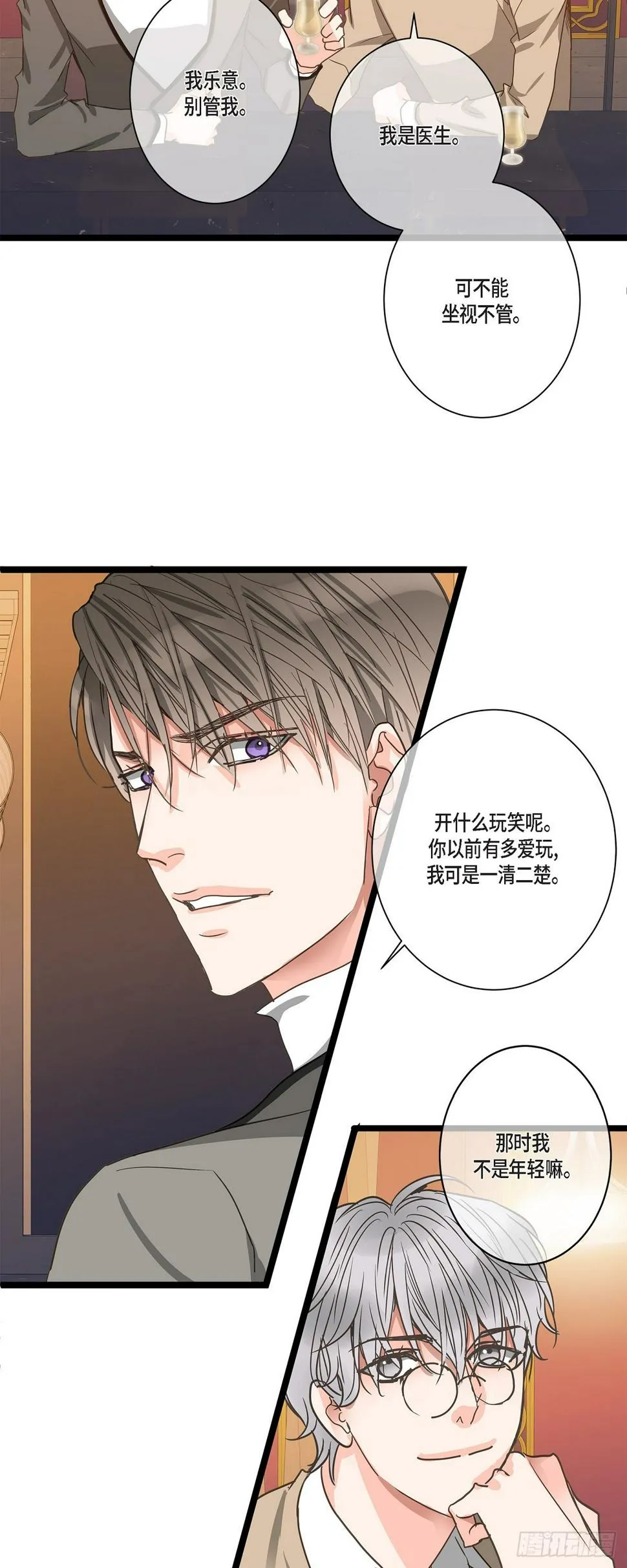 31 这也是没办法的事 第14页