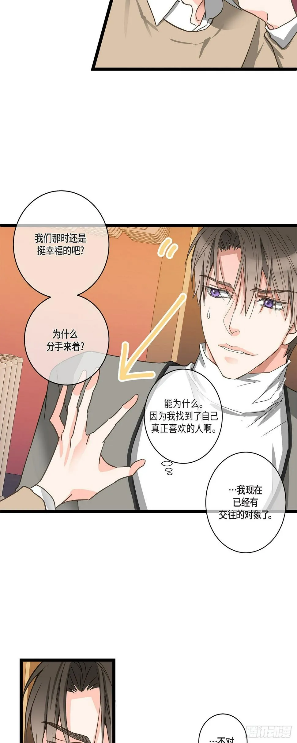 31 这也是没办法的事 第15页