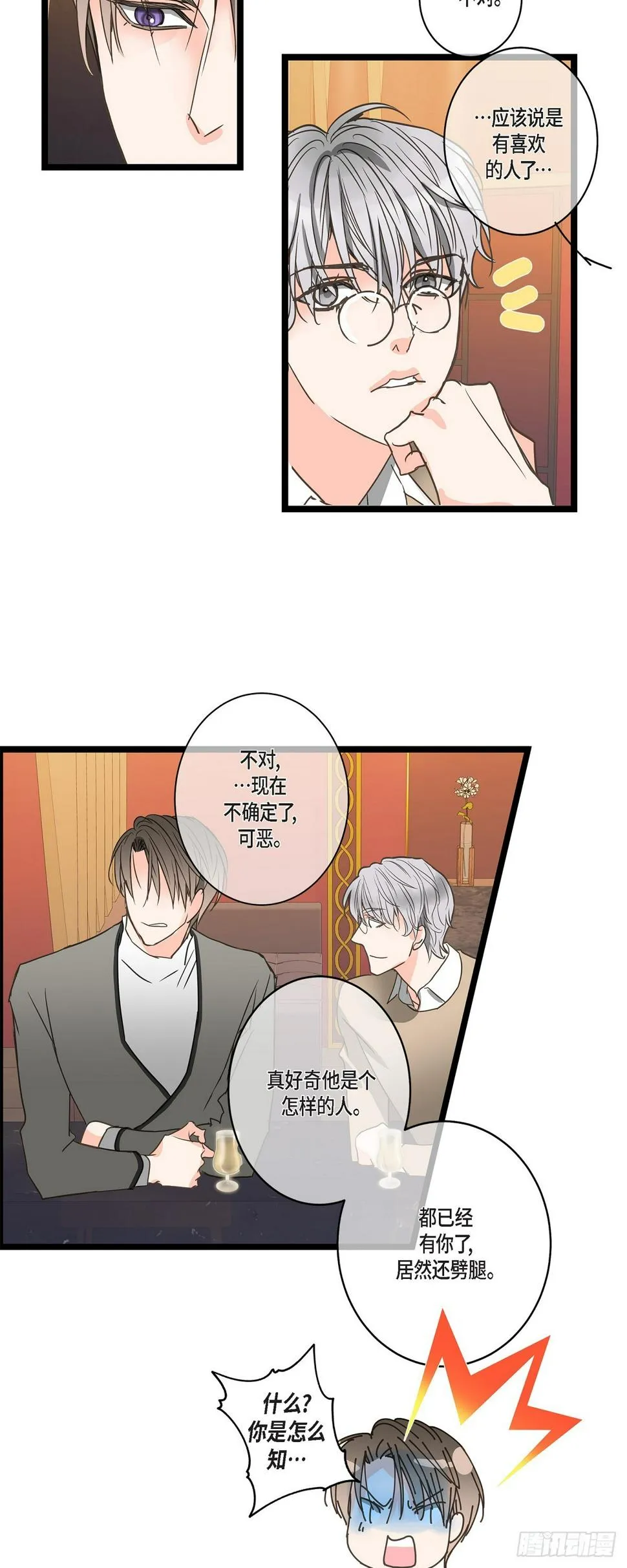 31 这也是没办法的事 第16页