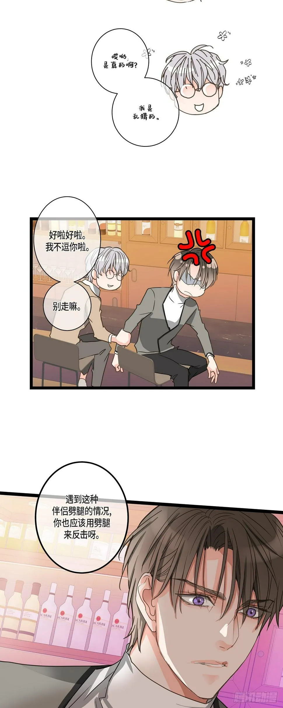 31 这也是没办法的事 第17页