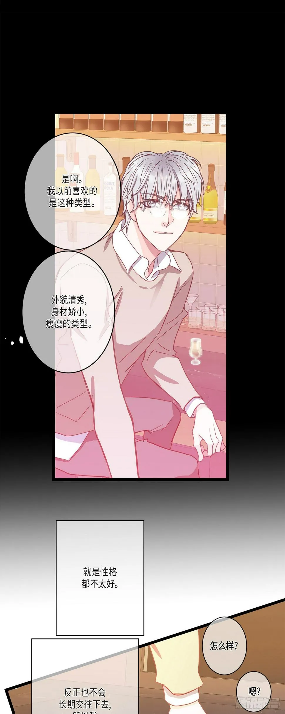 31 这也是没办法的事 第19页