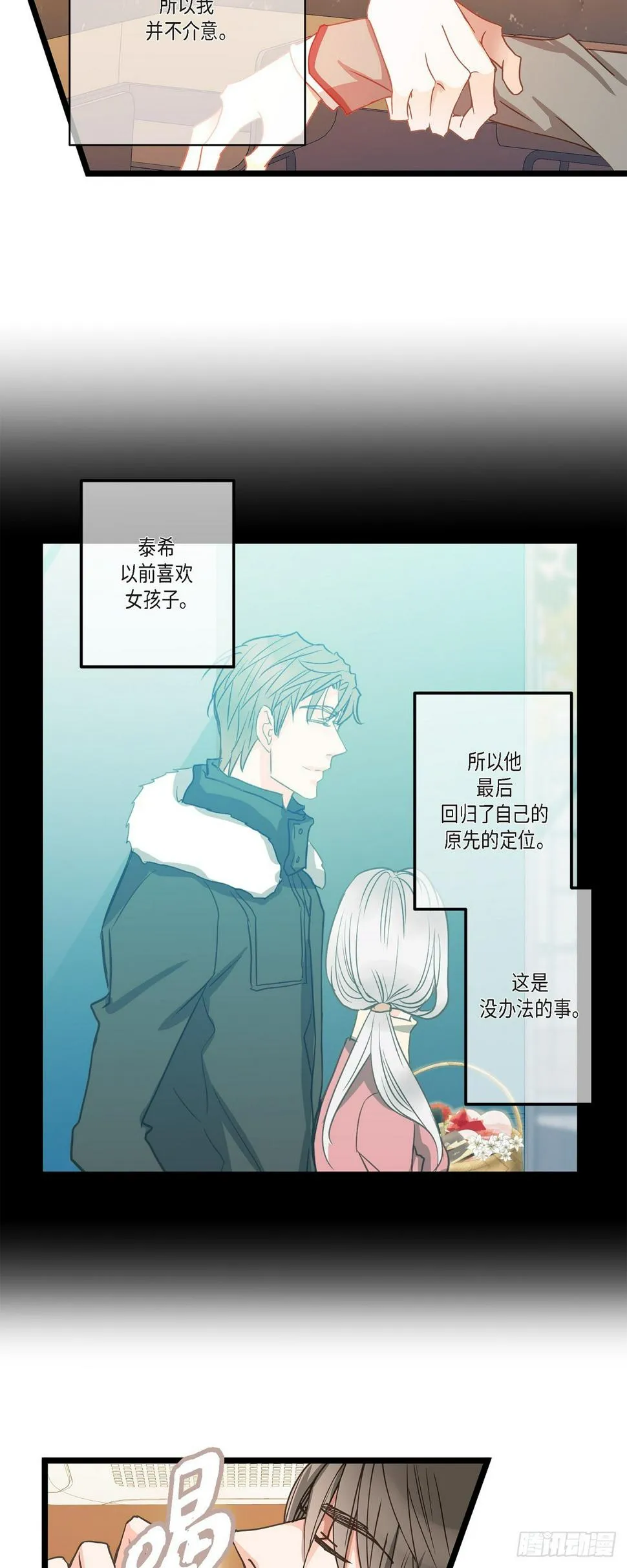 31 这也是没办法的事 第20页