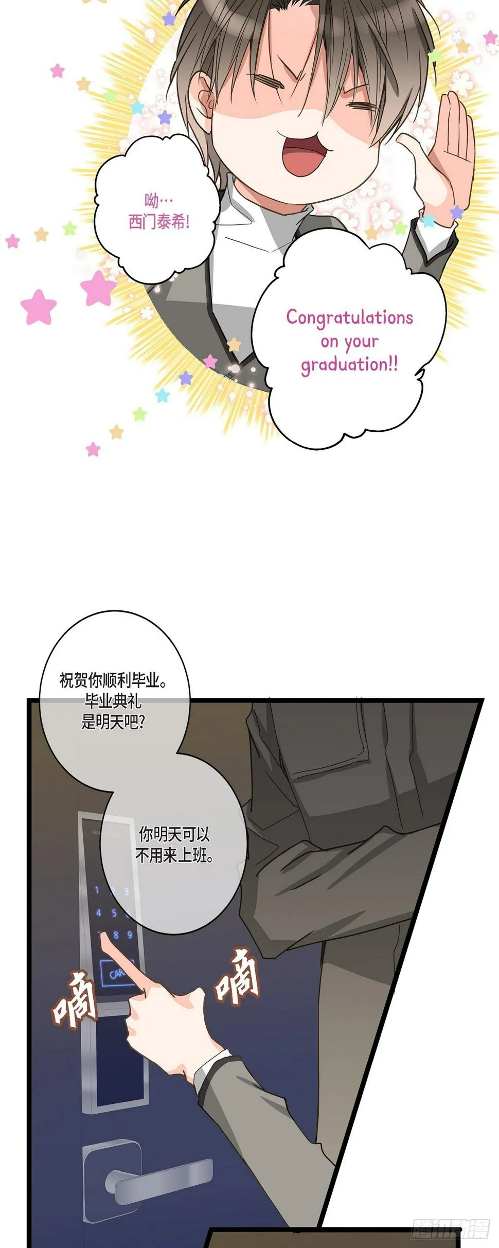 31 这也是没办法的事 第25页
