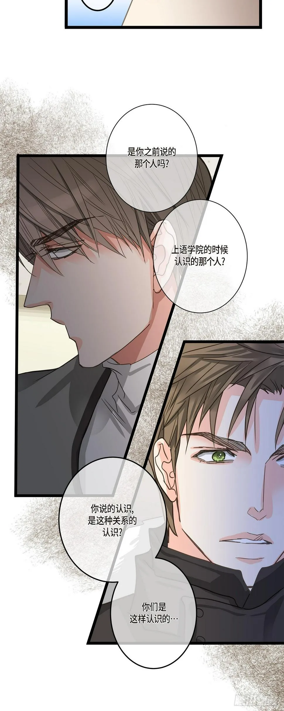 31 这也是没办法的事 第33页