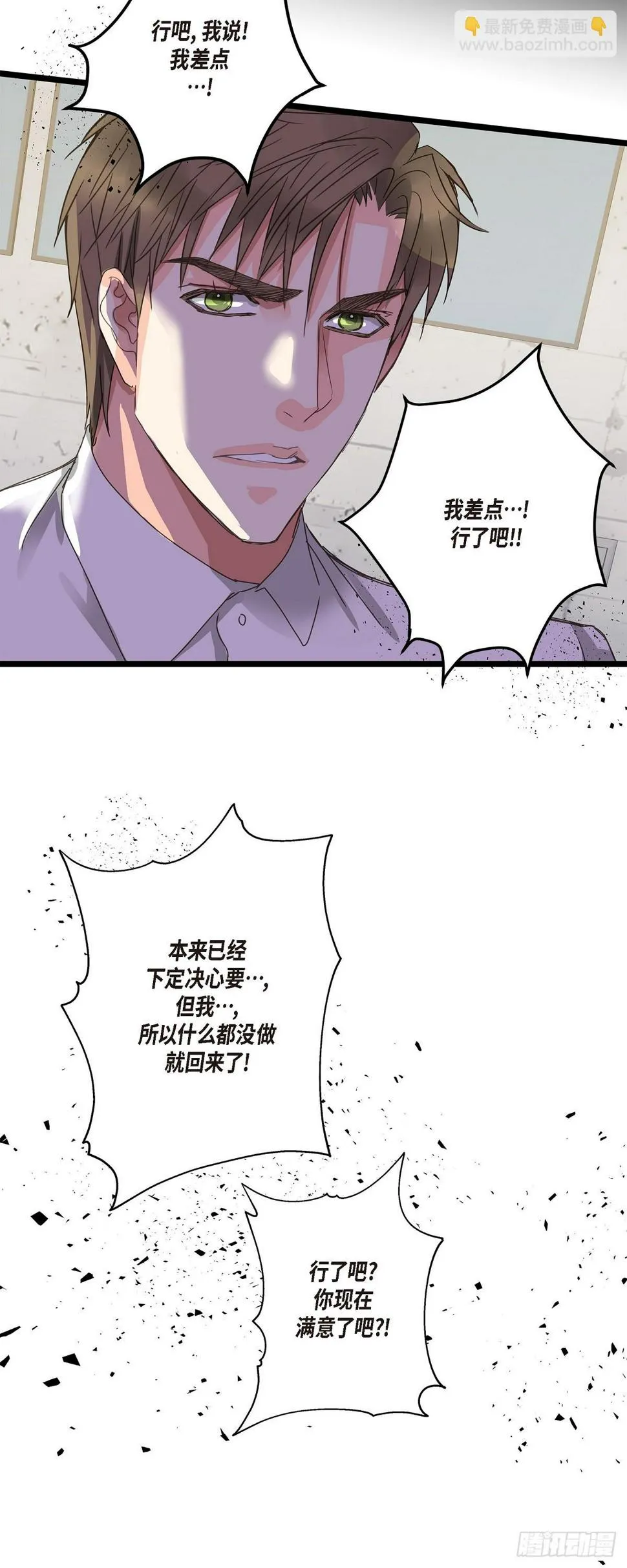 31 这也是没办法的事 第38页