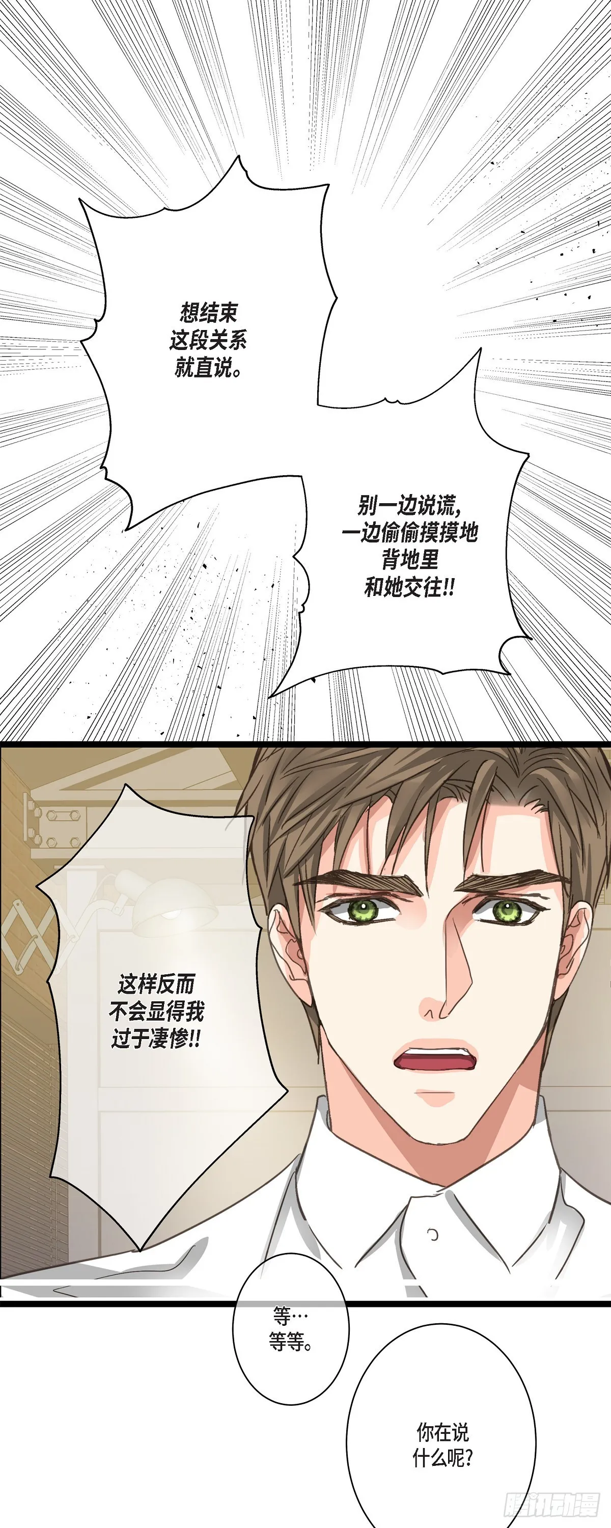 32 分手一个多月了 第1页
