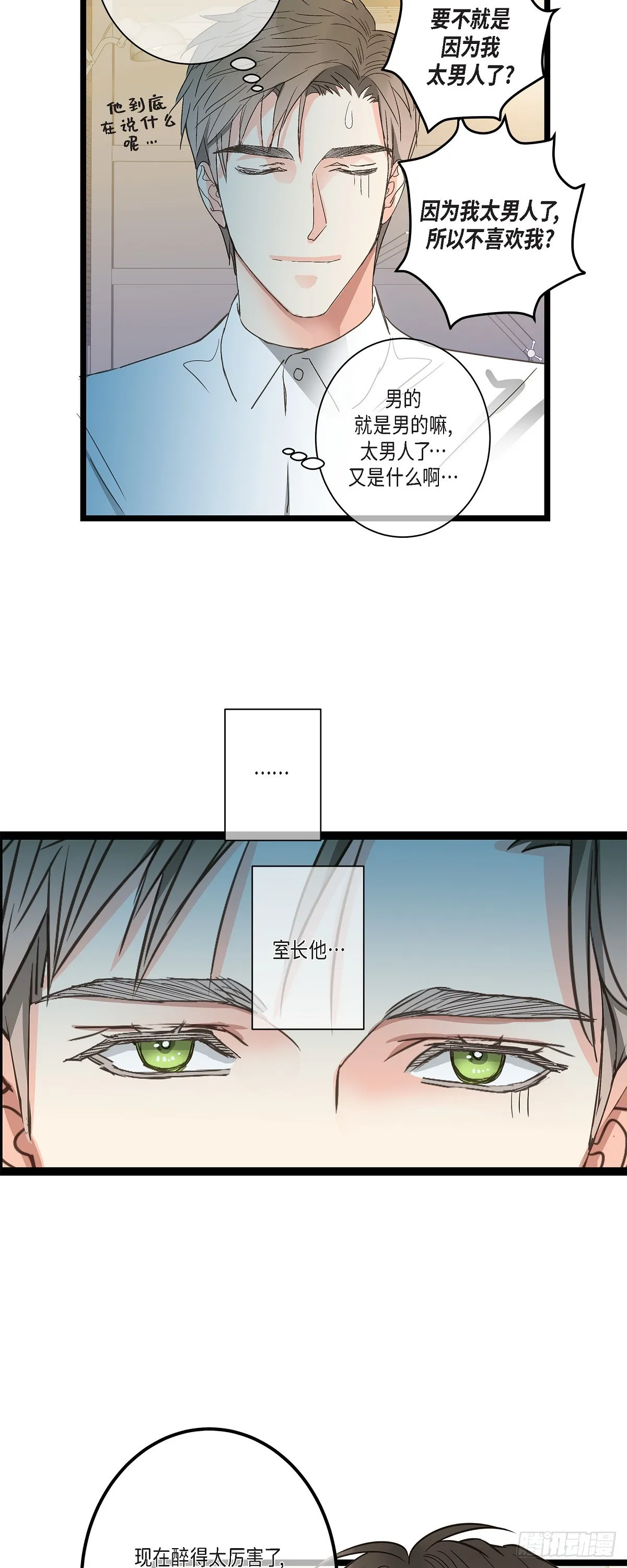 32 分手一个多月了 第5页