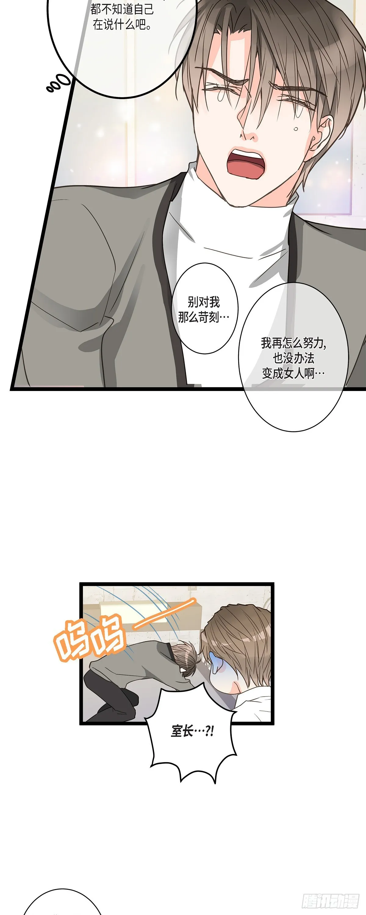 32 分手一个多月了 第6页