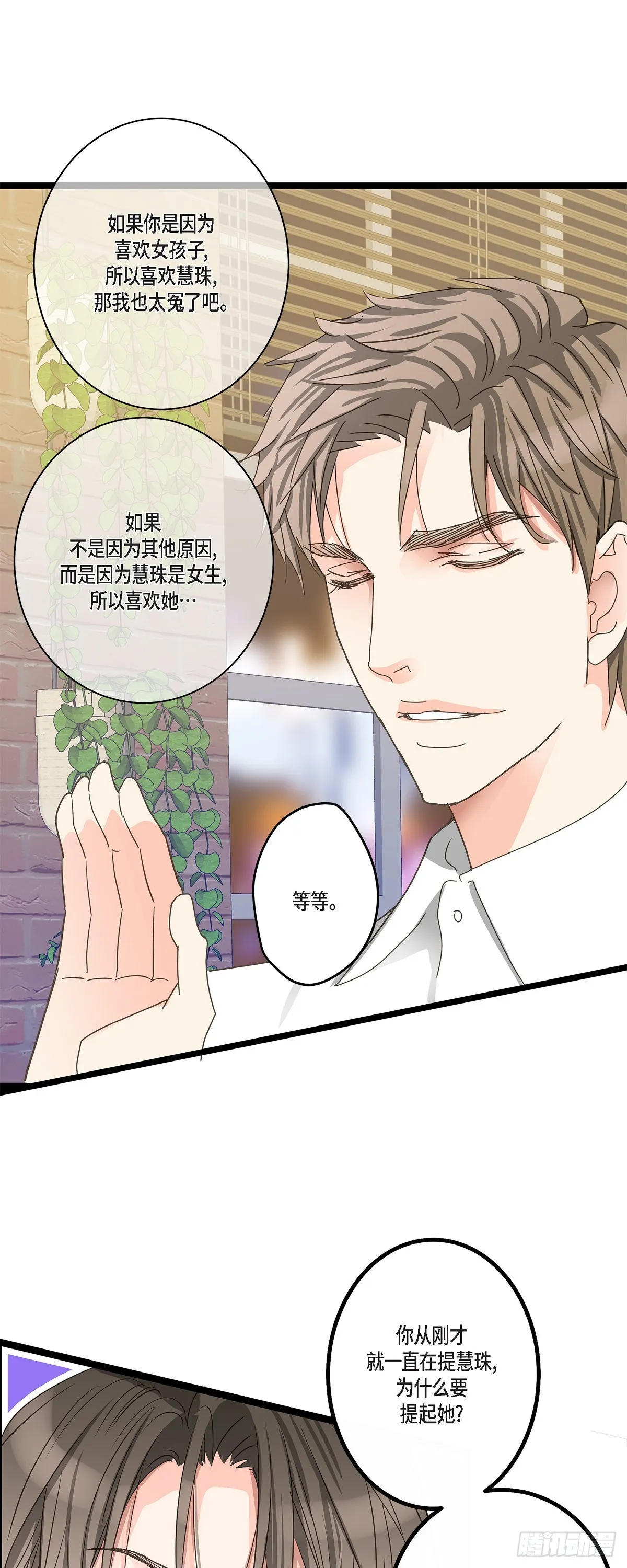 32 分手一个多月了 第9页