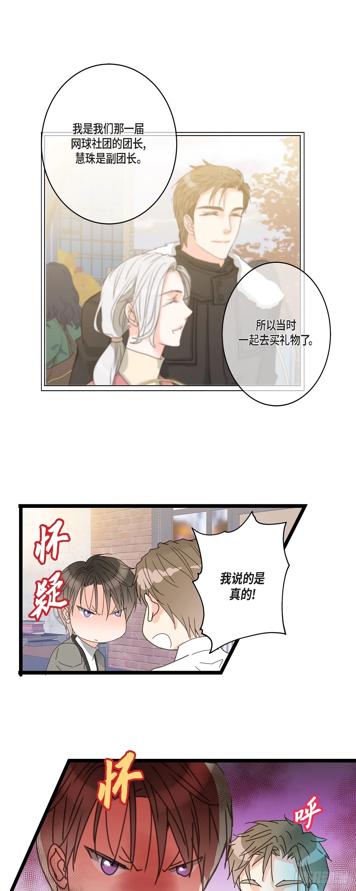 32 分手一个多月了 第13页