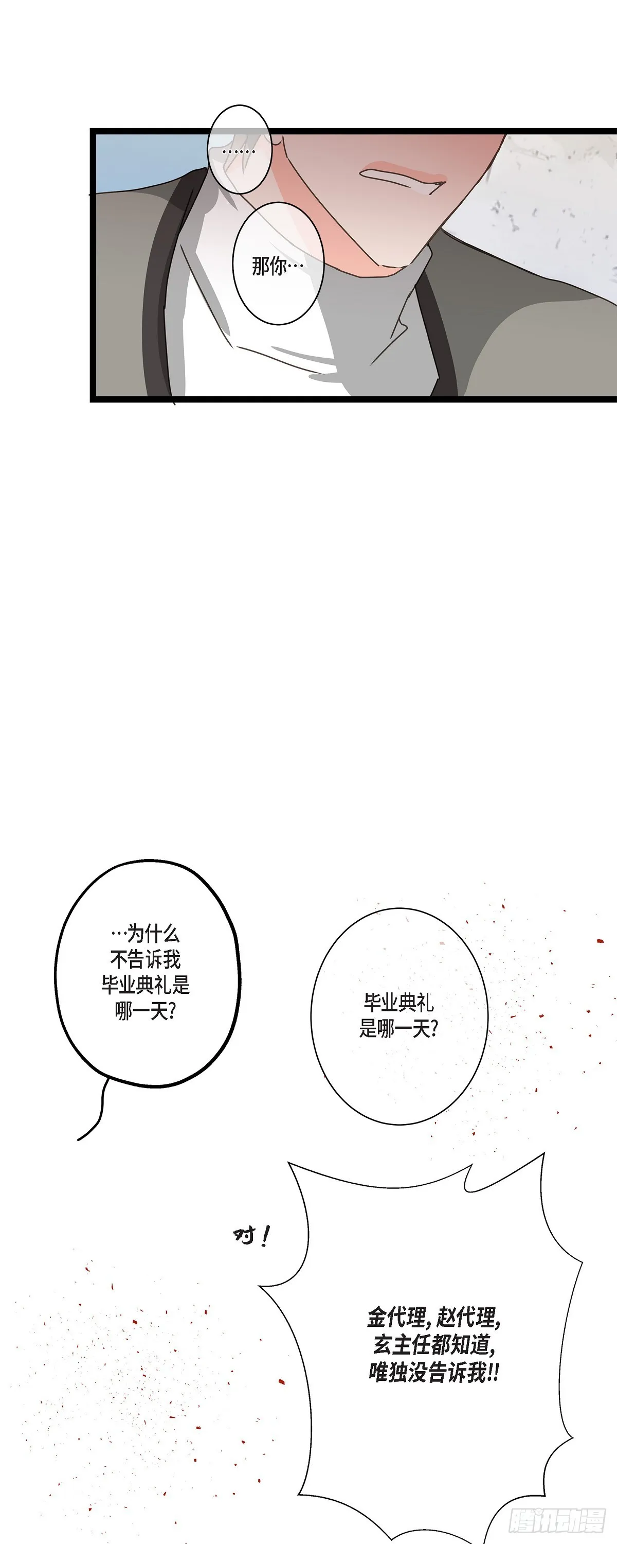 32 分手一个多月了 第16页