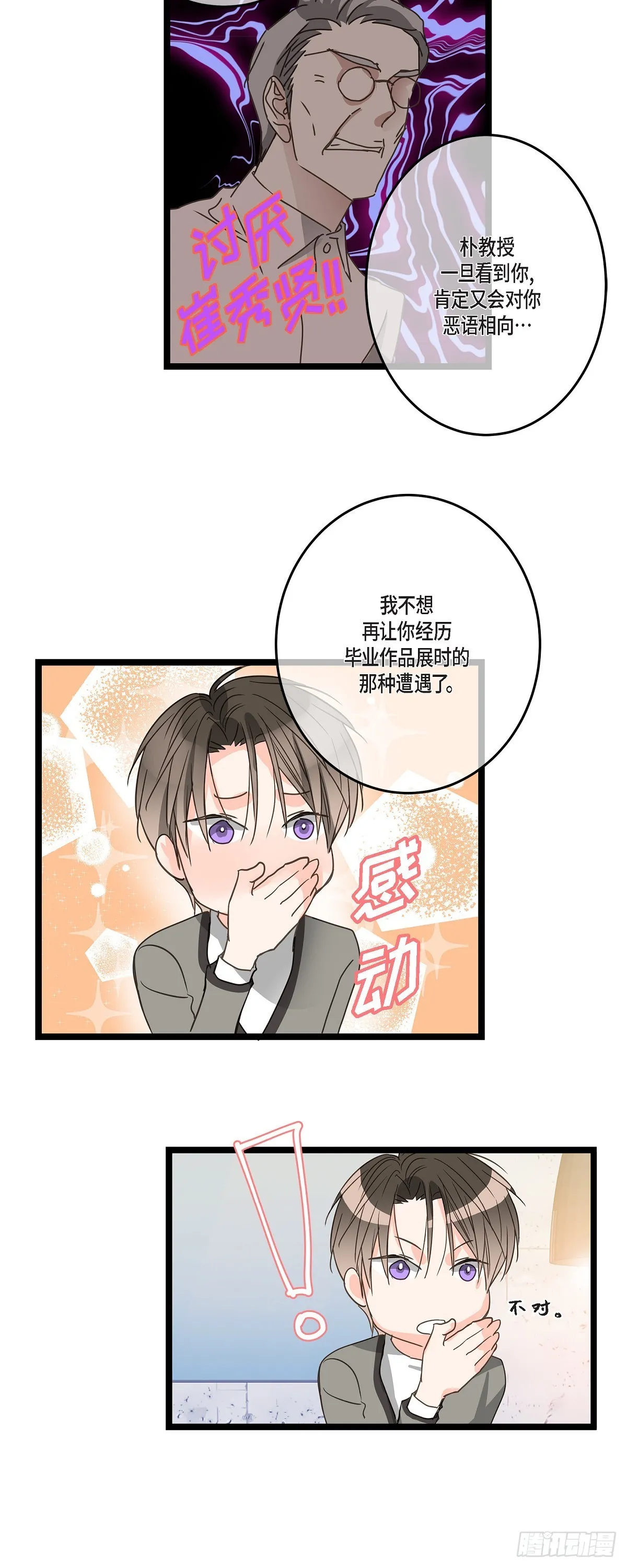 32 分手一个多月了 第18页