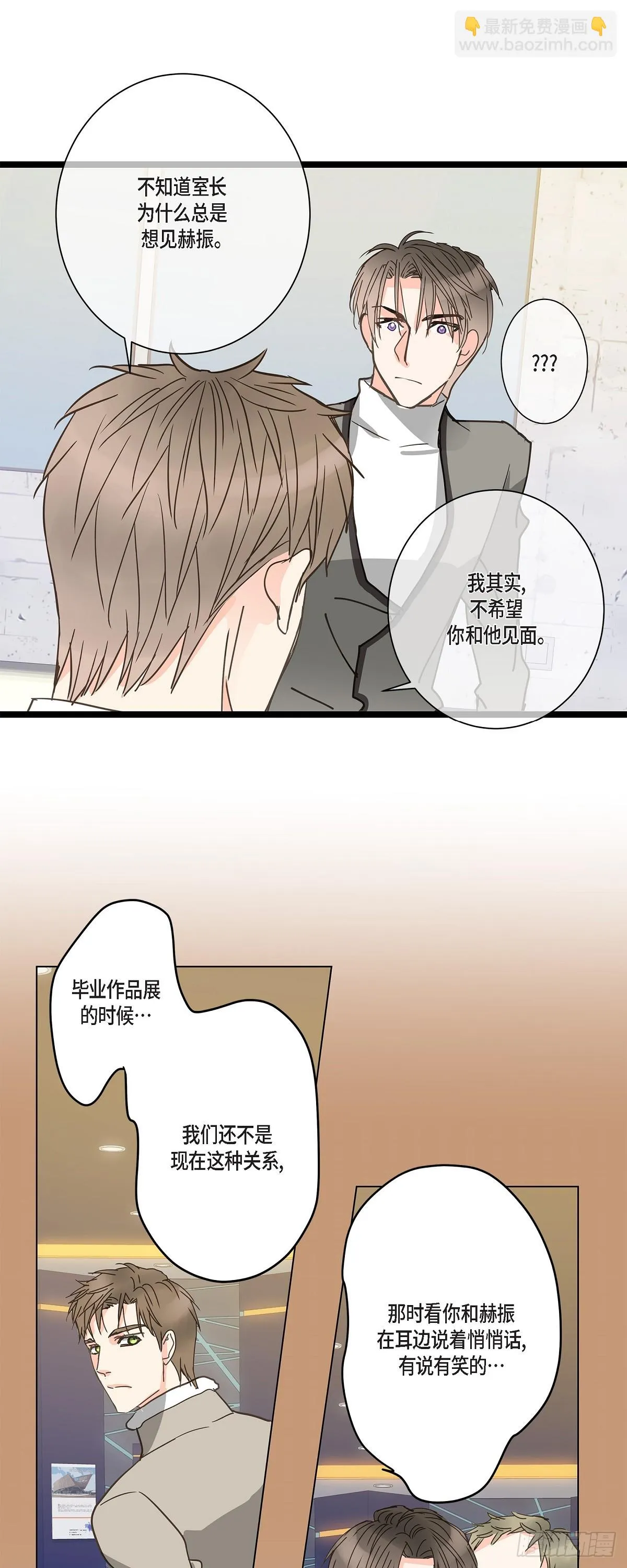 32 分手一个多月了 第23页