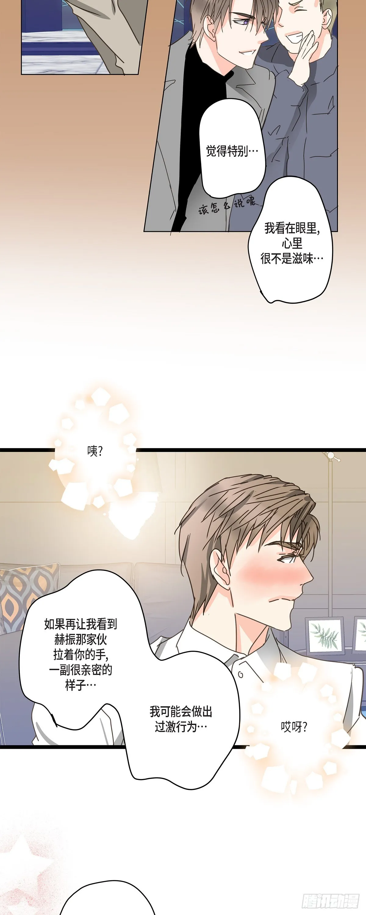 32 分手一个多月了 第24页