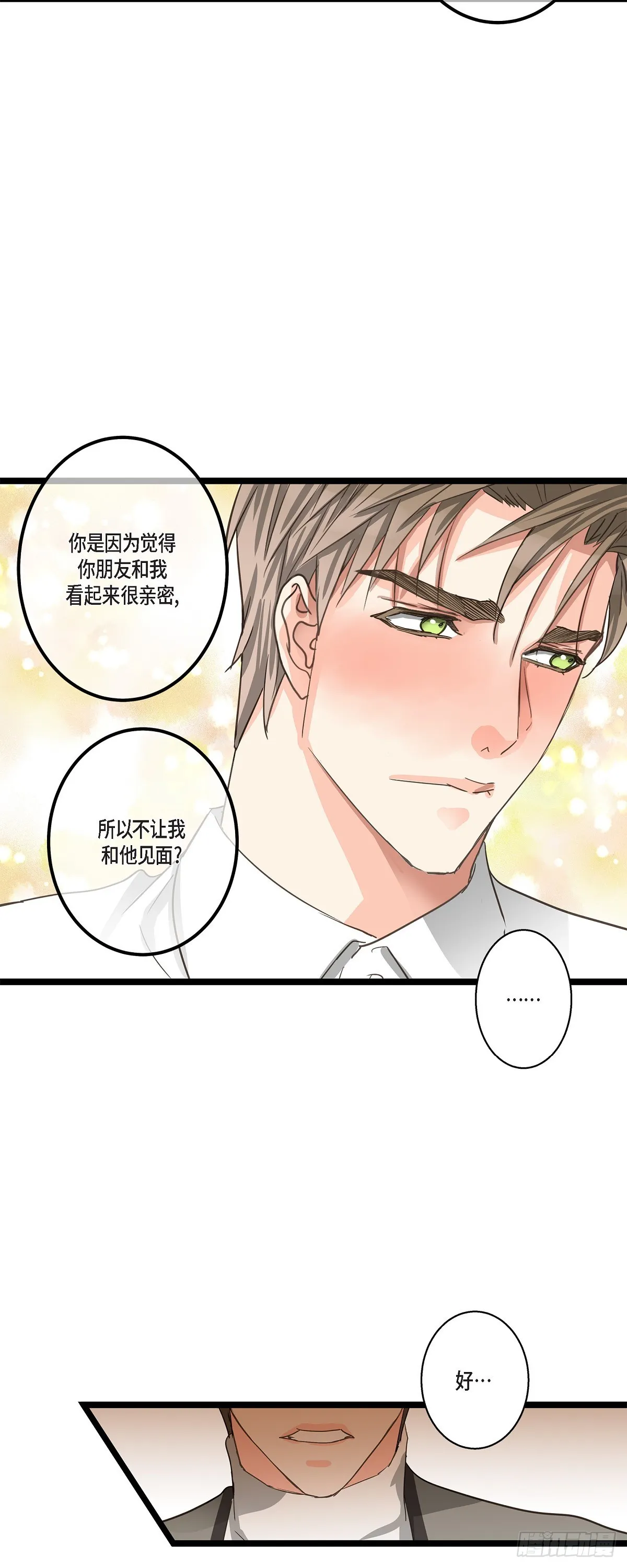 32 分手一个多月了 第26页