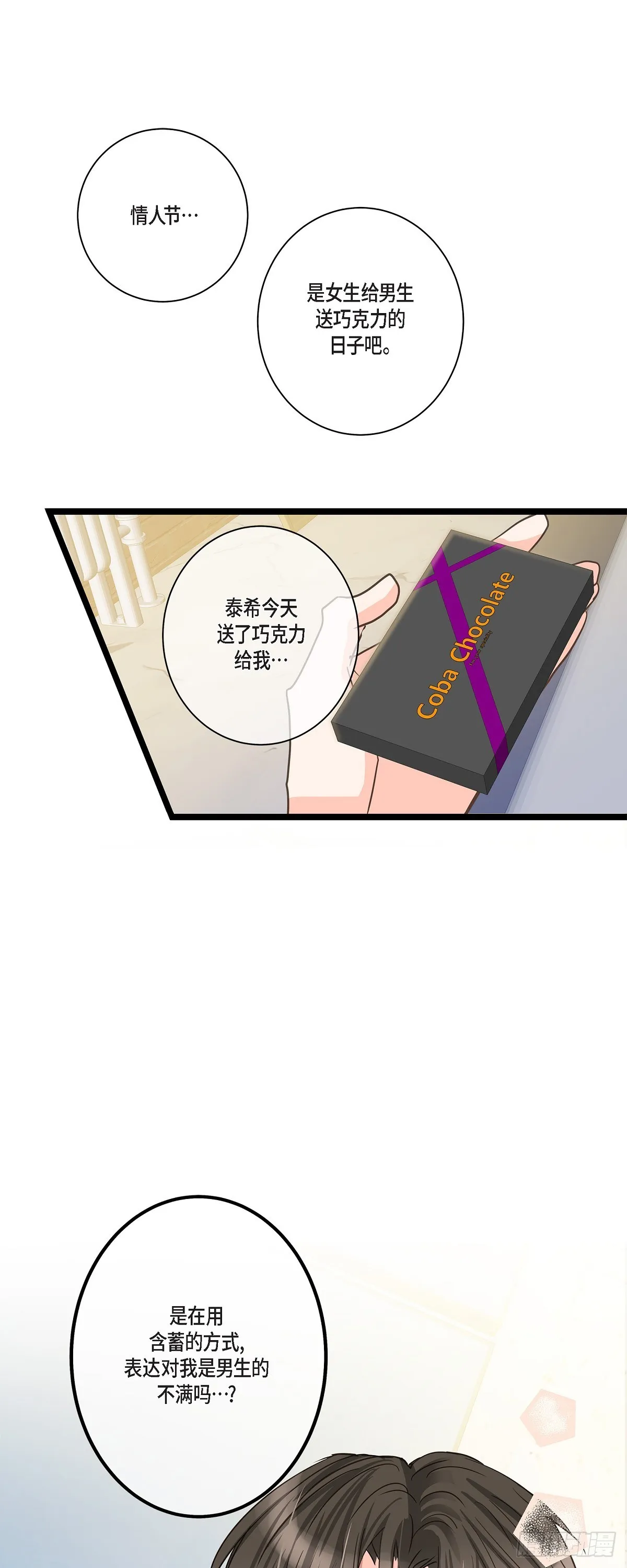 32 分手一个多月了 第42页