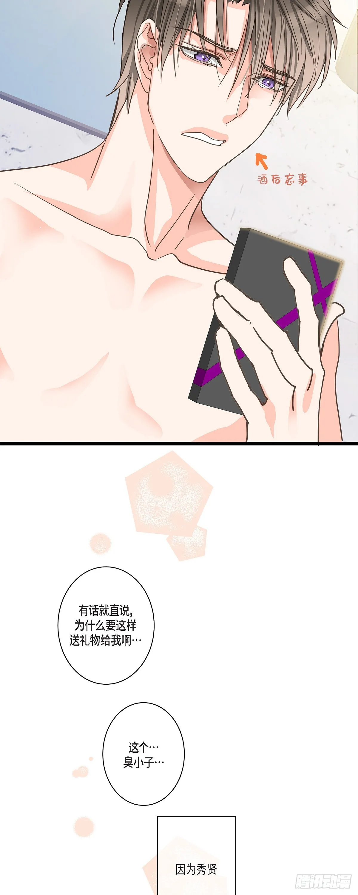 32 分手一个多月了 第43页