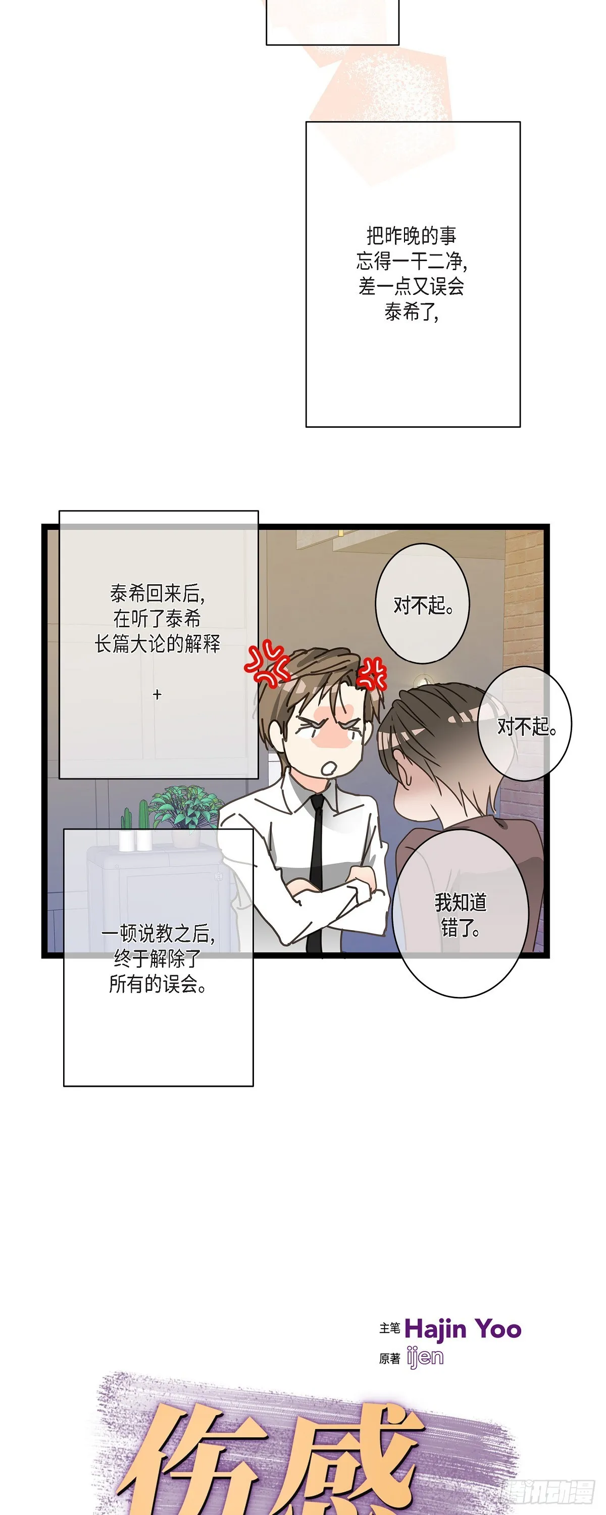 32 分手一个多月了 第44页