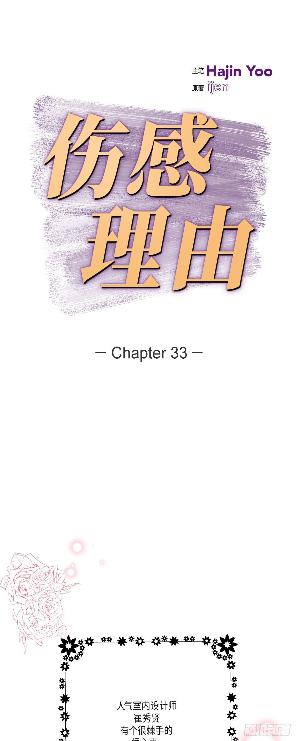 33 该怎么办啊 第1页