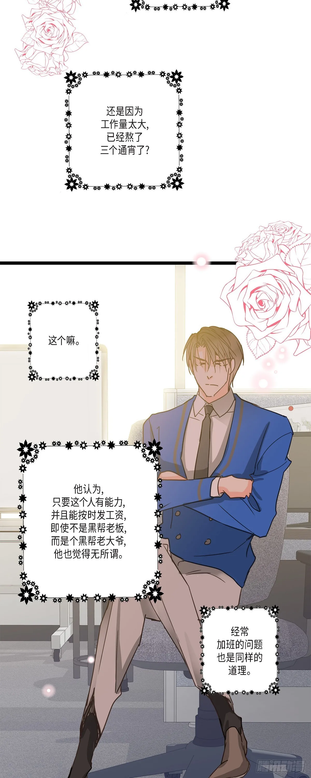 33 该怎么办啊 第3页