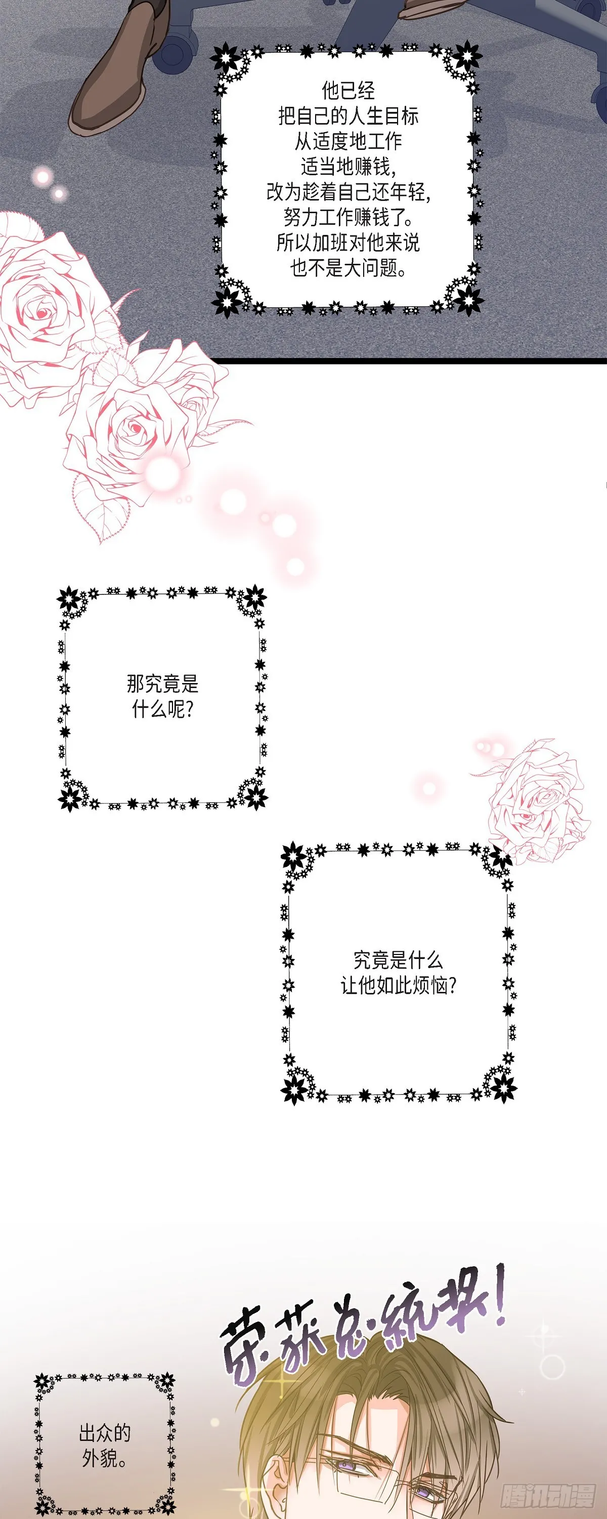 33 该怎么办啊 第4页
