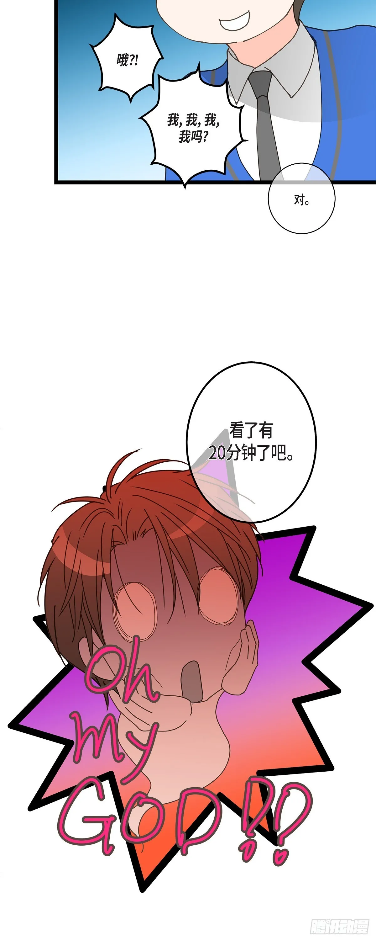 33 该怎么办啊 第7页