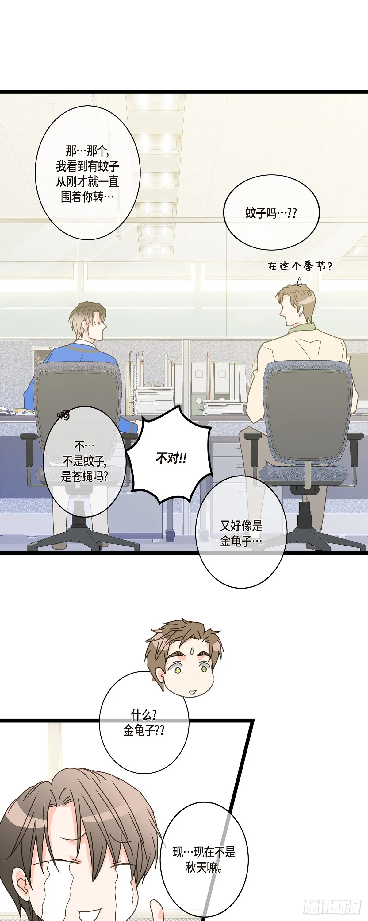 33 该怎么办啊 第8页
