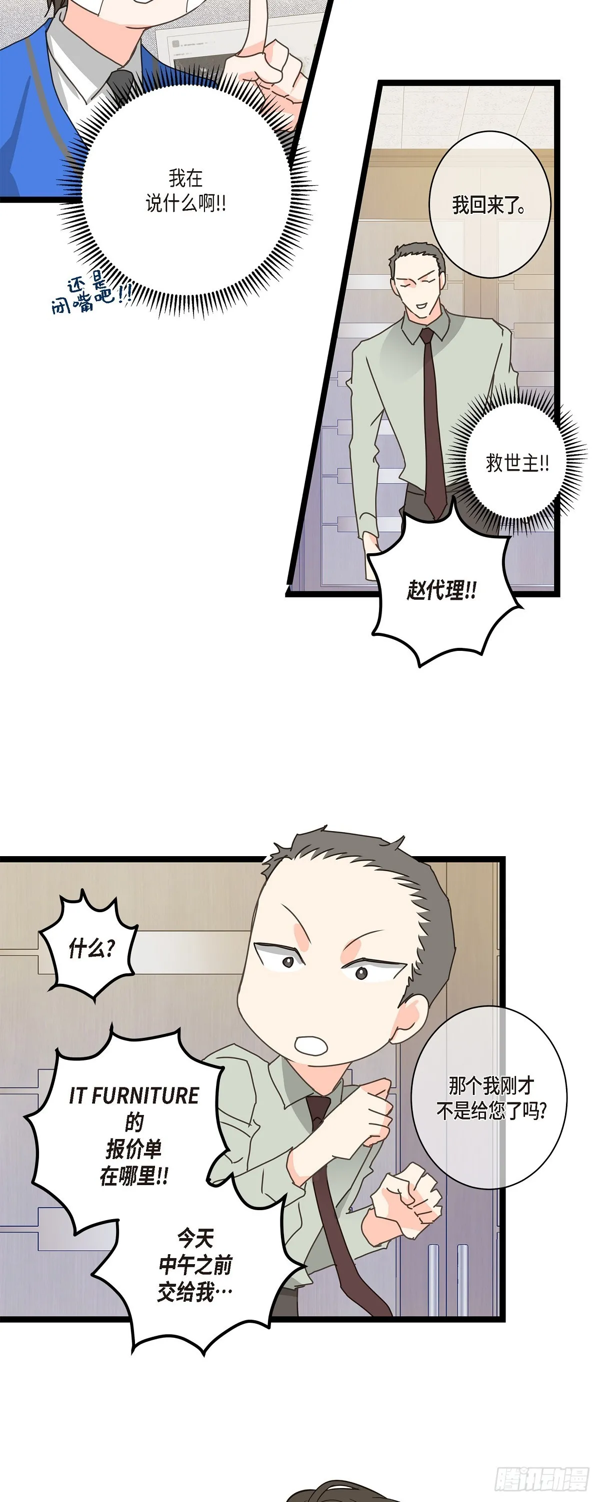33 该怎么办啊 第9页