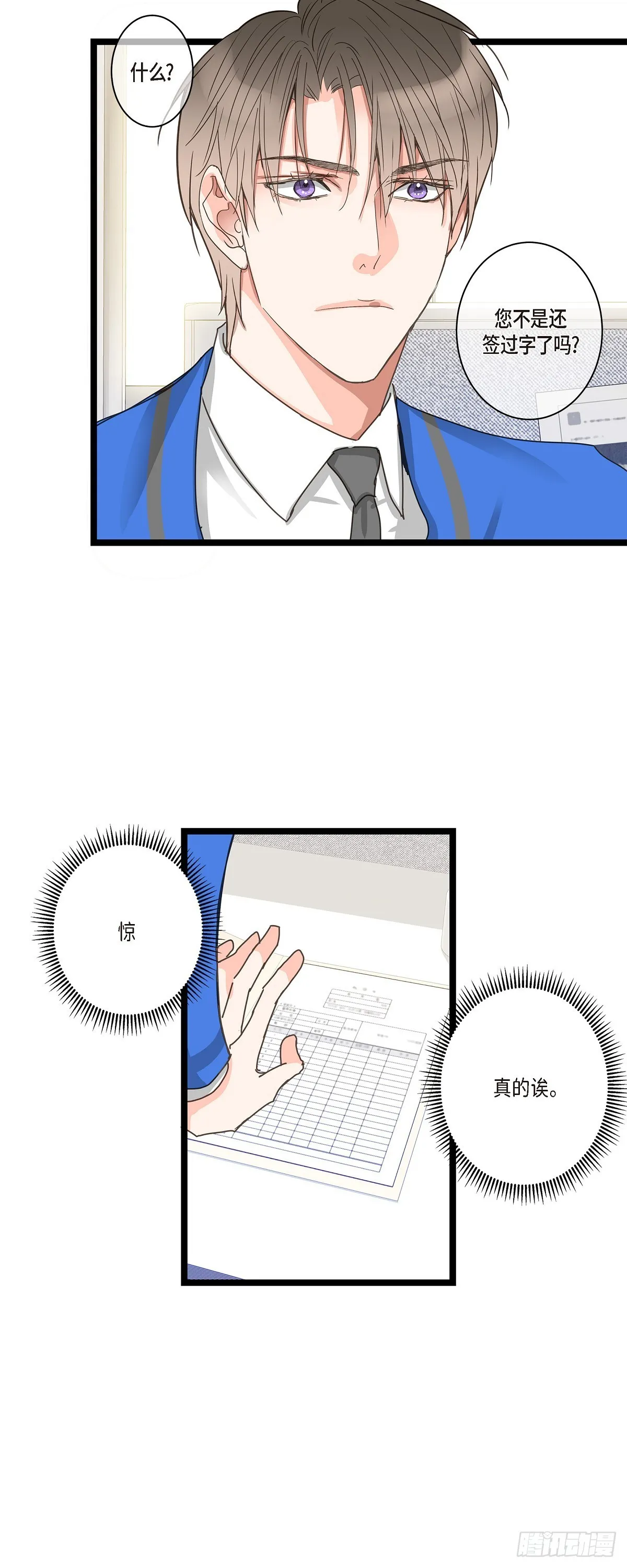 33 该怎么办啊 第10页