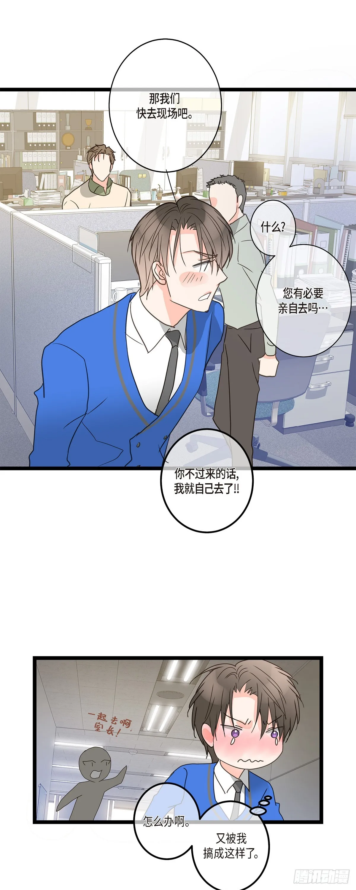 33 该怎么办啊 第11页