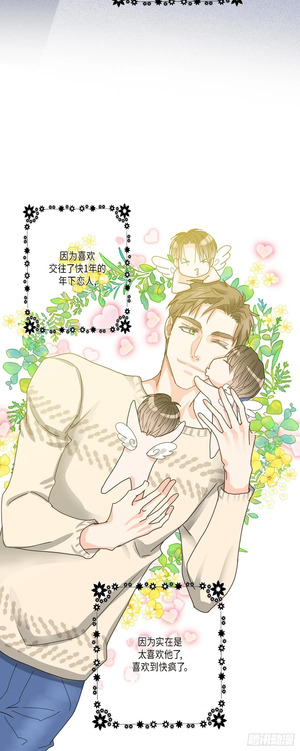 33 该怎么办啊 第14页